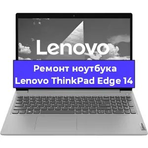 Замена модуля Wi-Fi на ноутбуке Lenovo ThinkPad Edge 14 в Нижнем Новгороде